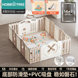 哈比树婴儿围栏地上儿童游戏护栏爬行垫宝篮球架海洋球室内游乐园14+2