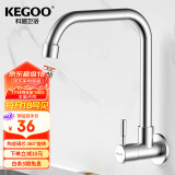 科固（KEGOO）入墙式水龙头可旋转单冷4分 厨房洗碗洗菜盆阳台洗衣池龙头 K2007