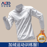 艾伦伯顿（Alen Botun）训练服男跑步长袖T恤速干衣长袖春季体育生田径运动上衣外套健身 白色【冬季 加绒 保暖】 2XL