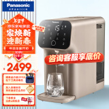 松下（Panasonic） 净水器台式净饮一体机家用直饮机3S即热式RO反渗透纯水机免安装 TK-AD69T【升级款】