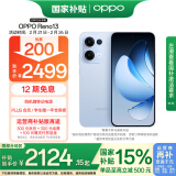 OPPO Reno13 12GB+256GB 星河蓝 超美小直屏 AI高清实况照片 IP69满级防水 政府补贴 5G智能拍照手机