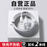 KOOLIFE适用苹果数据线快充线PD27W/20W手机充电线2米加长type-c转lightning通用iPhone14ProMax/13/12/xs