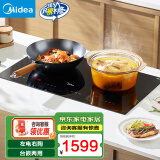 美的（Midea） 电磁炉嵌入式双灶台电陶炉家用大功率3500W双头电灶台火锅电磁炉 升级款玻璃面板左电磁右电陶炉