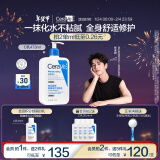 适乐肤（CeraVe）【张凌赫同款】保湿润肤乳473ml乳液面霜身体乳C乳男女新年礼物