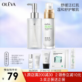 奥洛菲（OLEVA） 悦肌护肤品套装女 化妆品套装补水水乳套装温和保湿敏感肌护肤品 悦肌水+悦肌乳