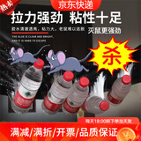 萌肉居园林防控资材粘虫板魔力毯粘鼠板老鼠贴强力粘板抓大鼠粘鼠毯1张