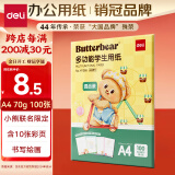 得力（deli）黄油小熊护眼A4打印纸 70g 90张+10色限定彩纸 学生作业草稿纸 双面打印作业 HY366【护眼本色】