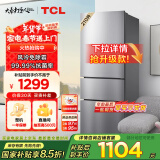 TCL 210升三开门养鲜冰箱风冷无霜三开门小型宿舍智慧控温小型便捷小冰箱国家补贴BCD-210TWZ50