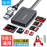 连拓 Type-C/USB3.0多功能高速读卡器SD/TF/CF/XD/MS卡支持索尼储存卡sony记忆棒相机摄像机PS5游戏机