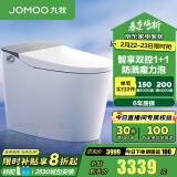 九牧（JOMOO）智能马桶家用马桶智能坐便器免触易洁即热烘干抗菌智能马桶一体机 双享智控+魔力泡-S710 400坑距（390以上选择）