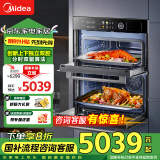 美的（Midea）85L大容量 12.5英寸幻彩大屏 免费厨房改造 嵌入式蒸烤箱二合一双腔家用烘焙蒸箱烤箱SD85