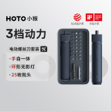 HOTO小猴电动螺丝刀充电式家用小型电动螺丝批起子电动工具箱