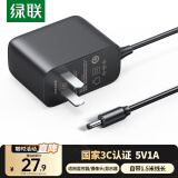 绿联5V1A电源适配器 适用路由器光猫光纤收发器电子秤机顶盒DC充电器电源线 3.5*1.35mm圆口通用30593