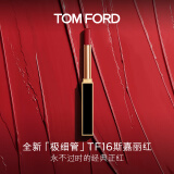 TOM FORD 全新极细管TF口红16经典正红色 唇膏化妆品生日礼物女送女友