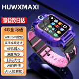 HUWXMAXI【5G微信全功能】全网通智能儿童电话手表可旋转双摄视频通话GPS精准定位防水视频通话 经典版紫(视频通话+多重精准定位+游泳防水)