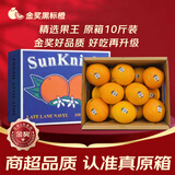 沐小七果蔬 进口新奇士橙子3107黑标脐橙 新鲜sunkist进口橙子甜橙礼盒 3斤装【尝鲜装-较划算】 海外直采/新鲜直达