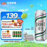 青岛啤酒（TsingTao）纯生系列 500ml*18听  SMILEY 快乐运动罐