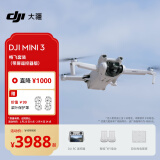 大疆 DJI Mini 3 畅飞套装（带屏遥控器版）优选迷你航拍机 智能高清拍摄小型遥控飞机 大疆无人机