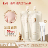 金蛇多效抗皱精华类蛇毒肽面膜全脸抗皱紧致补水滋润涂抹免洗冻膜 油膜150g*2袋+刷子*2