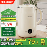 美菱（MeiLing）烧水壶电水壶电热水壶全钢无缝内胆智能触控多段调温保温恒温热水壶电水壶MH-D602