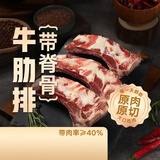东方甄选牛肋排（带脊骨）原切带骨牛肉牛排骨冷冻食材 牛肋排（带脊骨）1.25kg