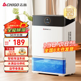 志高（CHIGO） 除湿机 家用抽湿机除湿器 卧室地下室干燥机 吸湿去湿除潮防潮回南天除湿神器 1L/天 基础款+水满停机