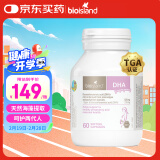 Bio Island佰澳朗德 孕妇DHA海藻油备孕孕期哺乳期软胶囊 60粒/瓶 澳洲进口