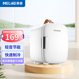 美菱 MELNG车载冰箱 迷你小冰箱母乳冰箱小型家用宿舍单门式车冷暖箱