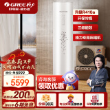 格力（GREE） 空气能热水器家用200升 京东小家 WiFi智能 水电分离 水之逸SXT200LCJW/E-3j(3-5人)以旧换新