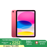 Apple/苹果 iPad(第 10 代)10.9英寸平板电脑 2022年款(64GB WLAN版/学习办公娱乐/MPQ33CH/A)粉色