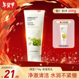 菲诗小铺（THE FACE SHOP）洗面奶女温和清洁干皮草本泡沫丰富洁面膏男新年礼物 绿豆170g-收缩毛孔