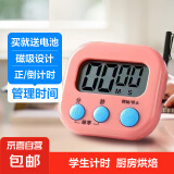 定时器开关计时器 厨房闹铃学生做题可爱倒计时提醒器 小学生儿童计时器烹饪厨房商用餐饮店 粉红色 2个