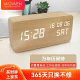 摩门（Momen）创意闹钟学生用木质时钟电子闹钟卧室夜光床头简约三组闹铃DN4蓄电大款万年历版木色