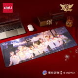 得力（deli）全职高手联名鼠标垫 阅文正版授权IP联名周边 办公学习卡通动漫鼠标垫 兴欣战队款 QZ452