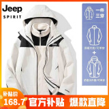 JEEP SPIRIT吉普 冲锋衣夹克男女同款情侣三合一两件套防风衣棉服外套 2368两件套/白色 S