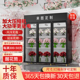 坚峰 鲜花保鲜柜 立式冰柜 风冷保鲜柜商用冰箱花店冷藏柜鲜花展示柜冰箱 三门基础黑【长1800*厚650*高1920mm】