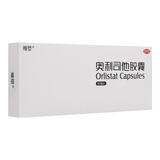 减肥药正品100%正品奥利司他胶囊排油减肥正品国药准字中药减肥瘦肚子燃脂减肥瘦全身减肥强效快速减肥男 3盒【严重减肥减不下去】减肥最快的减肥药