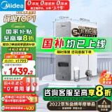 美的（Midea）净水器家用白泽1000G 5年RO反渗透 厨下式净饮机过滤器直饮机 0陈水 2.65L/分