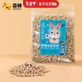 喜帅兔笼吸尿垫料兔子垫料除臭桦木粒仓鼠木屑龙猫豚鼠兔笼用品2.8kg