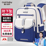 COOLBABY书包小学生云感护脊减负3-6年级高颜值减重儿童背包男女