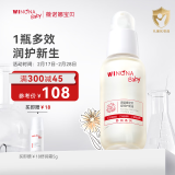 薇诺娜宝贝舒润护肤油50ml 婴幼儿宝宝抚触油青刺果保湿滋润儿童身体润肤油