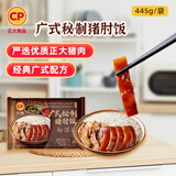 正大 食品  加热即食  便当 快餐方便餐早餐 广式秘制猪肘饭445g