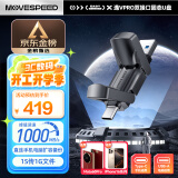 移速（MOVE SPEED）1TB固态u盘 USB3.2 Type-C双接口 手机电脑U盘大容量优盘 读速1000MB/s支持苹果16安卓手机 逸Vpro