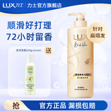 力士护发素精油香氛润发乳保湿护发持久留香精华素 【易油扁塌用】橙花香470g