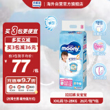 尤妮佳（MOONY）裤型拉拉裤畅透超大号尿不湿XXL26片13-28kg女小内裤