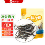 良时海 大连风干银鱼 净重250g 小银鱼面条鱼海产干货 源头直发包邮