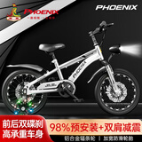 凤凰（Phoenix）儿童自行车儿童山地自行车小孩单车带辅助轮6-10岁凤凰儿童自行车 高配银丨辐条轮+辅助轮+礼包 14寸【适合95-120cm】