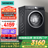 西门子（SIEMENS）iQ300曜石黑系列 10公斤滚筒洗衣机全自动带烘干 洗烘一体 除菌护衣 立体烘干 U24W 家电国家补贴