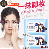 泊泉雅【5包】卸妆湿巾面部眼部唇部卸妆棉卸妆液乳湿巾温和深层清洁