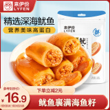 来伊份 带籽鱿鱼仔155g原味 即食高蛋白海味休闲零食熟食小吃独立小包装